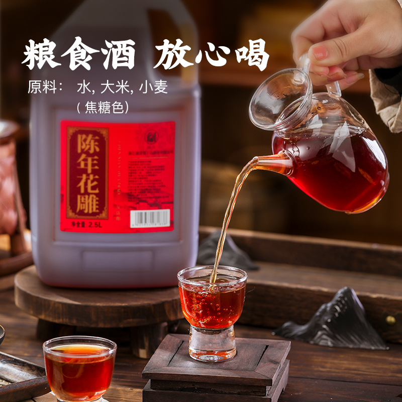 Moganshan Shaoxun Yellow Wine Aged Huadiao Wine 10 Degree 2.5L Barreled Rice Wine Rice Wine Wholesale Kitchen Cooking Wine