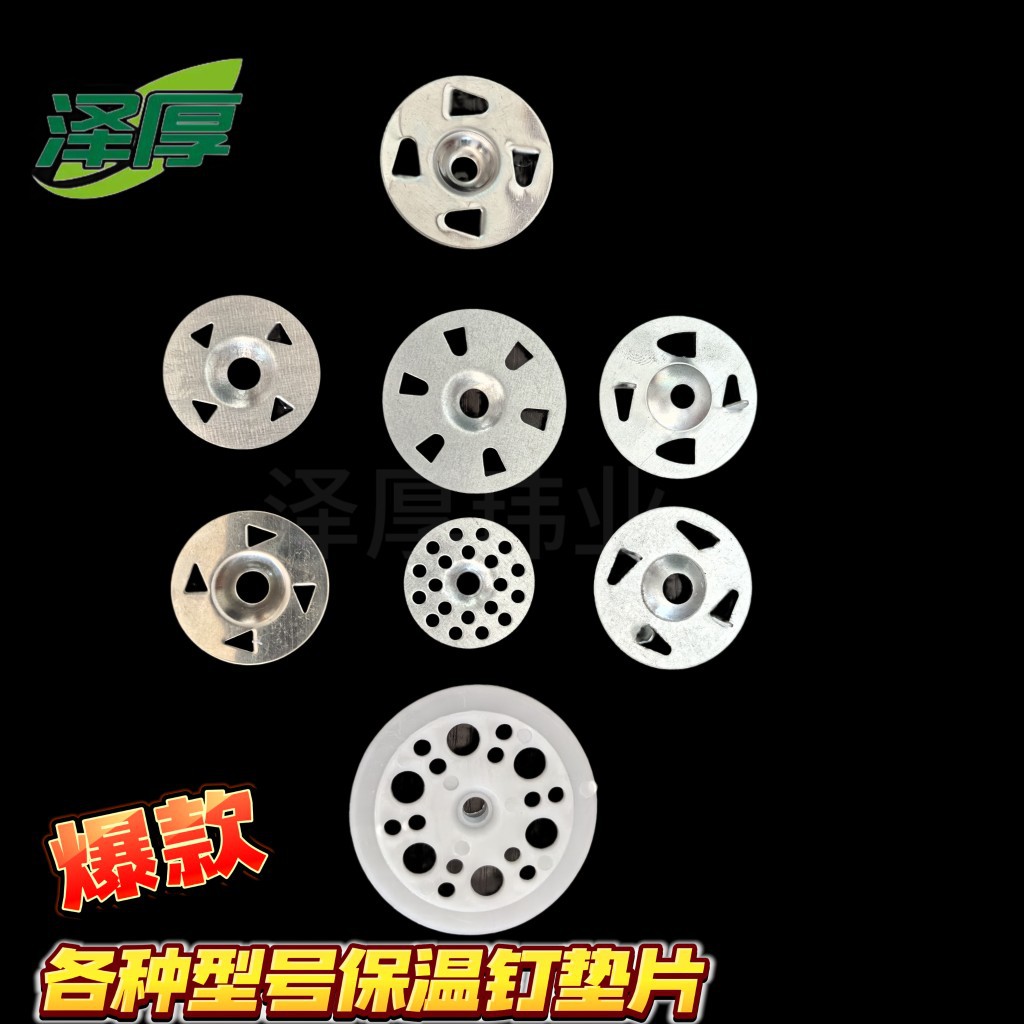 Butterfly-Shaped Insulation Gasket Insulation Nail Lock Plate Four-Prong Four-Spur Galvanized Iron Reinforcement Plate Galvanized Iron Insulation Sheet