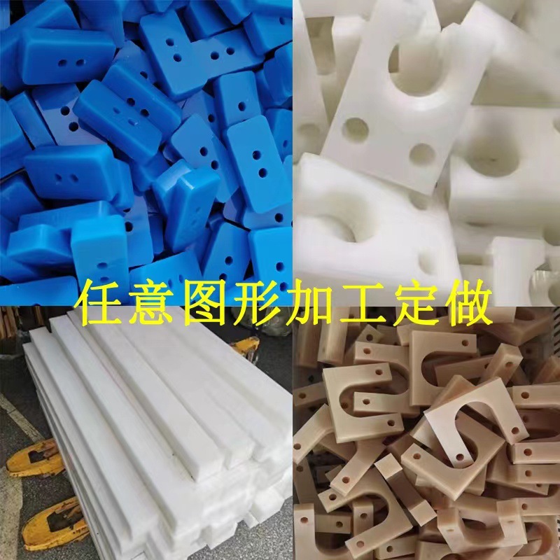 Pp Board, Pe Board, Countersunk Plastic Board, Perforated Nylon Board, Custom-Shaped Parts, Gaskets, Cnc Processing, Custom-Made Automotive Pp