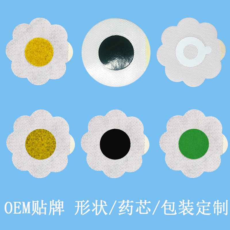 Electronic moxibustion instrument special paste moxa velvet paste moxa paste non-woven moxa cake paste moxa small white doctor moxa velvet paste plum blossom