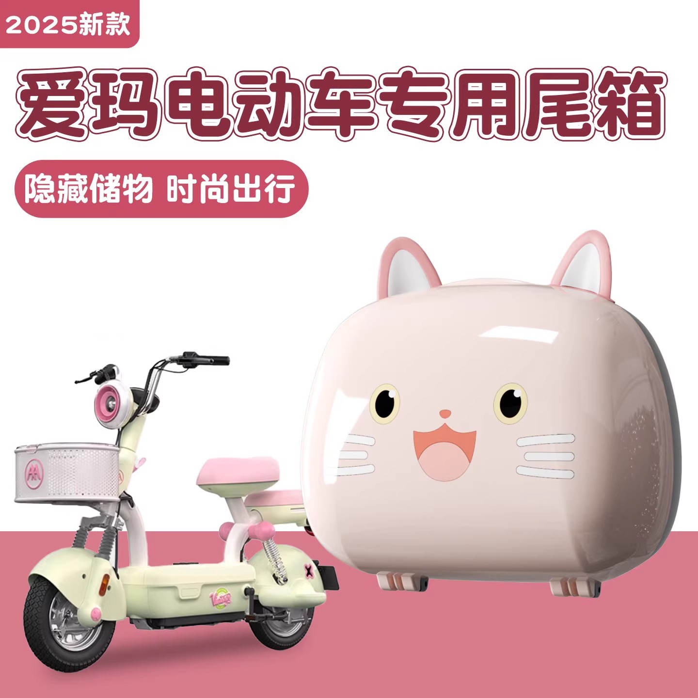 Аксессуары для электромобиля Emma, универсальная сумка