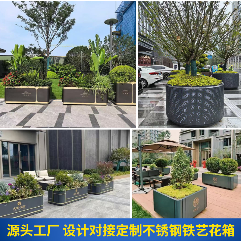Outdoor Stainless Steel Flower Boxes, Wrought Iron Flower Box Combinations, Municipal Square Dividers, Metal Flower Pots, Rectangular Flower Troughs