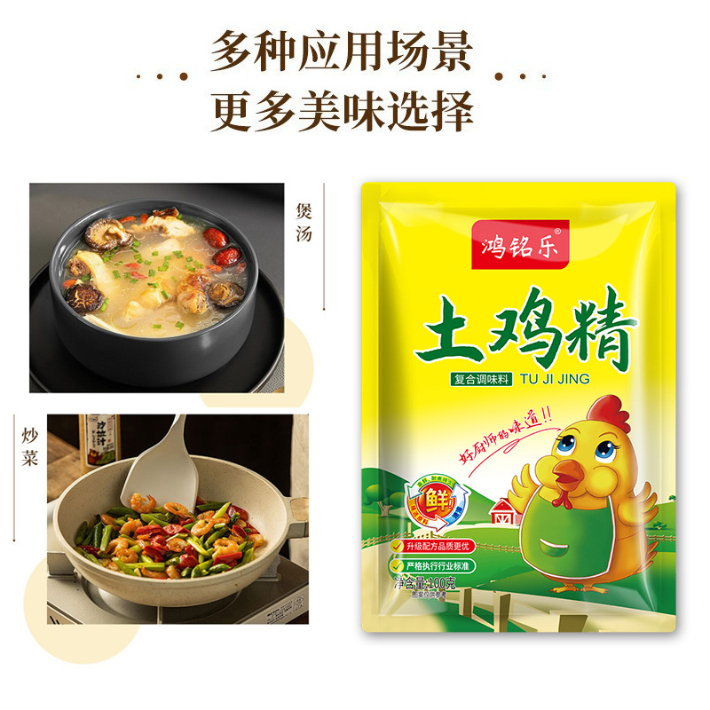 Chicken Essence Hongmingle 100g for Home Use, Factory Direct Wholesale, 100g Bag for Hot Pot Special Use