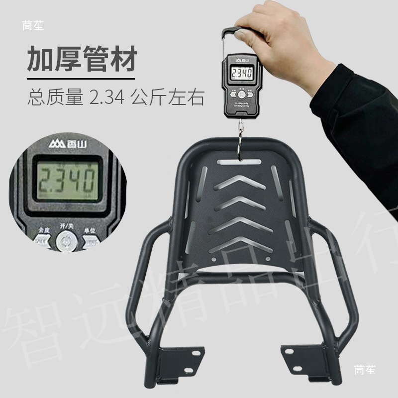 Suitable for No.9 Nn70Cn80 N80C N90C Rear Shelf Tail Box Bracket N100 Rear Tail Rack Takeaway Rack Others