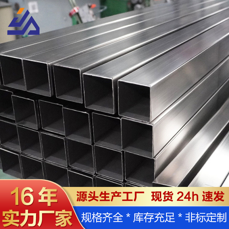 Декоративная труба из нержавеющей стали 201, квадратная труба, в наличии на складе, оптовая продажа, прямая поставка от завода