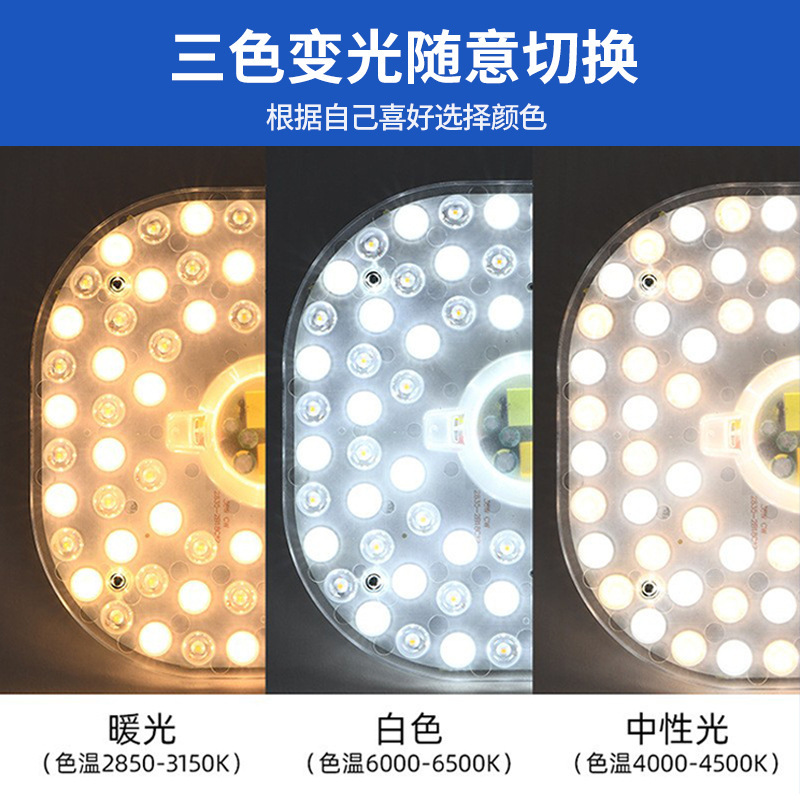 Ceiling Lamp LED Wick Retrofit Lamp Board Lamp Panel Module Sticking Light Source Square Round Lamp Board LED Lamp Chip