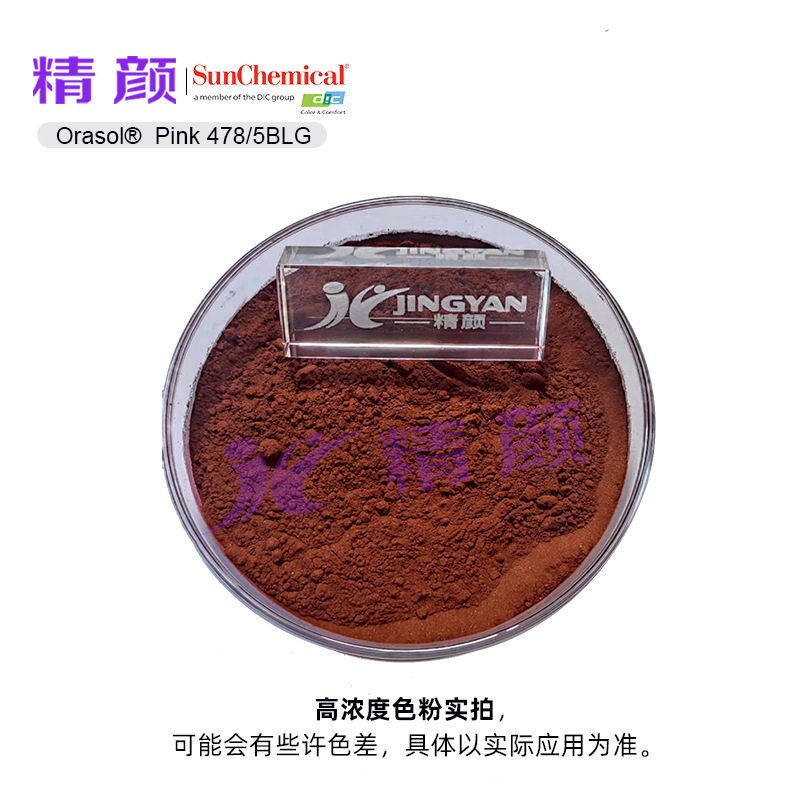 Basf Orasol 478 Magenta Dye Dic Metal Complex Dye Solvent Red 127 Magenta Powder