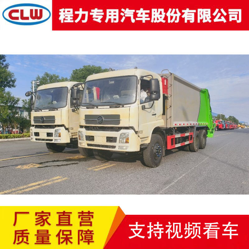 Dongfeng Tianjin 16-Cubic-Meter Garbage Compactor Truck, Large Garbage Compactor Truck Price, Export Special
