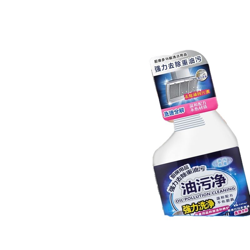 Oil Stain Remover, Range Hood Cleaner, Degreaser, Kitchen Heavy Oil Stain Cleaner, Heavy Oil Stain Cleaner