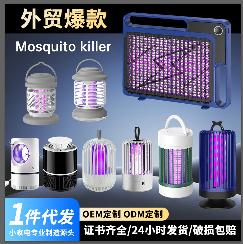 Новая электрическая лампа-убийца комаров, цифровая, для дома, уличная, USB перезаряжаемая, репеллент для комаров, артефакт для вдыхания комаров