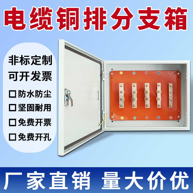 Ящик распределительный кабеля, медный шина, Т-образный, изолированный, напольный, клеммный