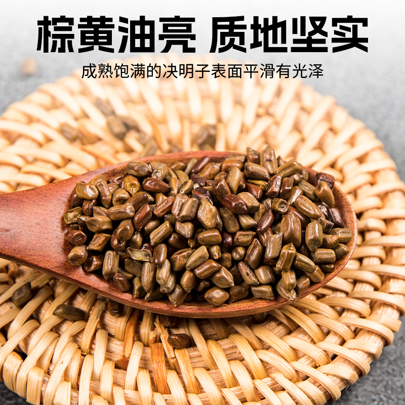Cassia Seed Tea, Fried Cassia Seeds, Chrysanthemum, Wolfberry, Cassia Seed Tea, Grass Cassia Seed, New Product, Authentic