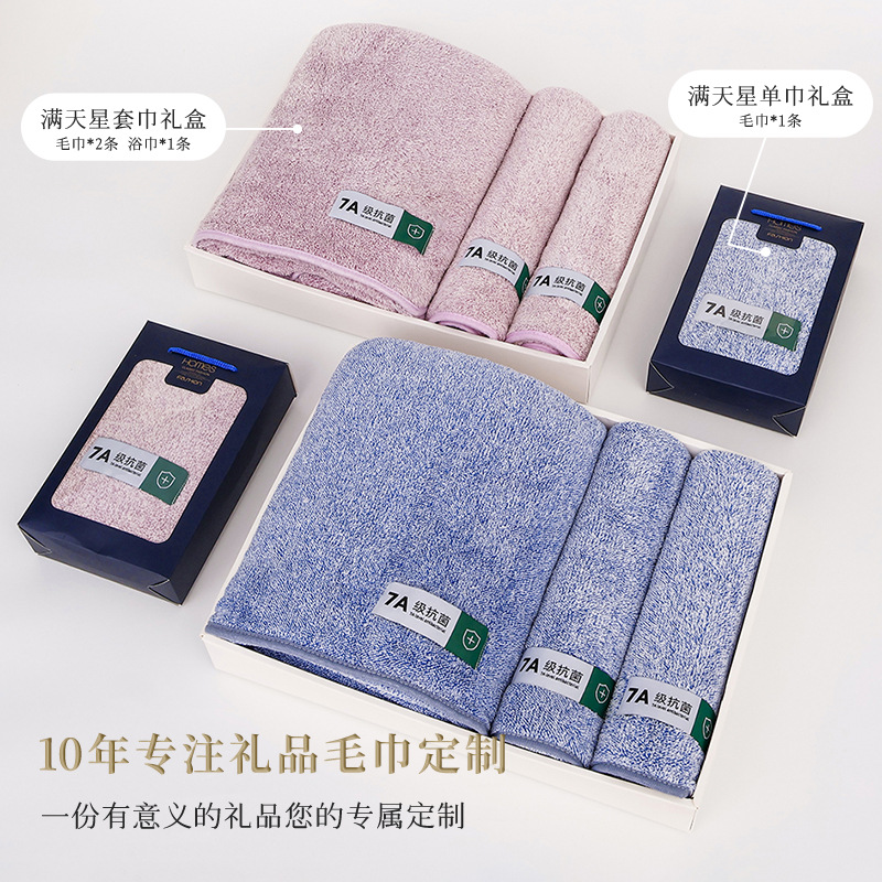 Mu Fanduo Gimmel High-end Light Luxury Bath Towel Gift Box Towel Hand Gift Three-piece Set Activity Gift Thickened