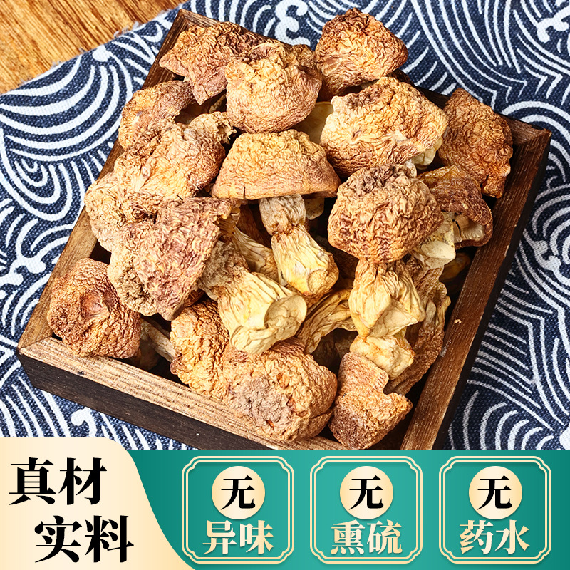 Academy of Agricultural Sciences Agaricus blazei dry goods 700g Yunnan specialty Shanzhen Tricholoma matsutake selection Brazil mushroom mushroom soup stir-fried dishes