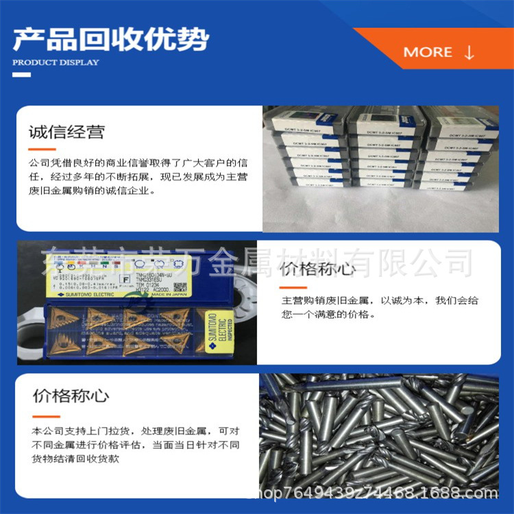 Фуцзянь Цюаньчжоу, высокая цена на переработку лома меди, отходов молибденовой проволоки, лома фрез из вольфрамовой стали