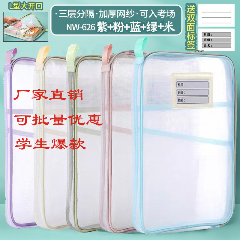 В наличии, прямая продажа, сетчатая портативная сумка, большая емкость, трехслойная прозрачная сумка для хранения