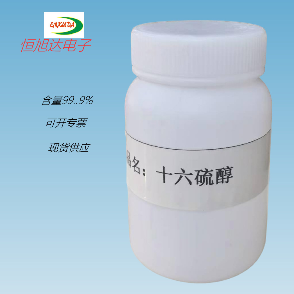 Hexadecylmercaptan, Hexadecylmercaptan Electroplating Additive, Surfactant Synthesis Intermediate, High Purity