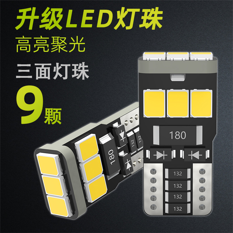 Cross-Border Car Led Width Indicator Light Modified T10 Bulb 2835 Smd Width Indicator 9 Lights W5W Decoding Car Interior Reading Light