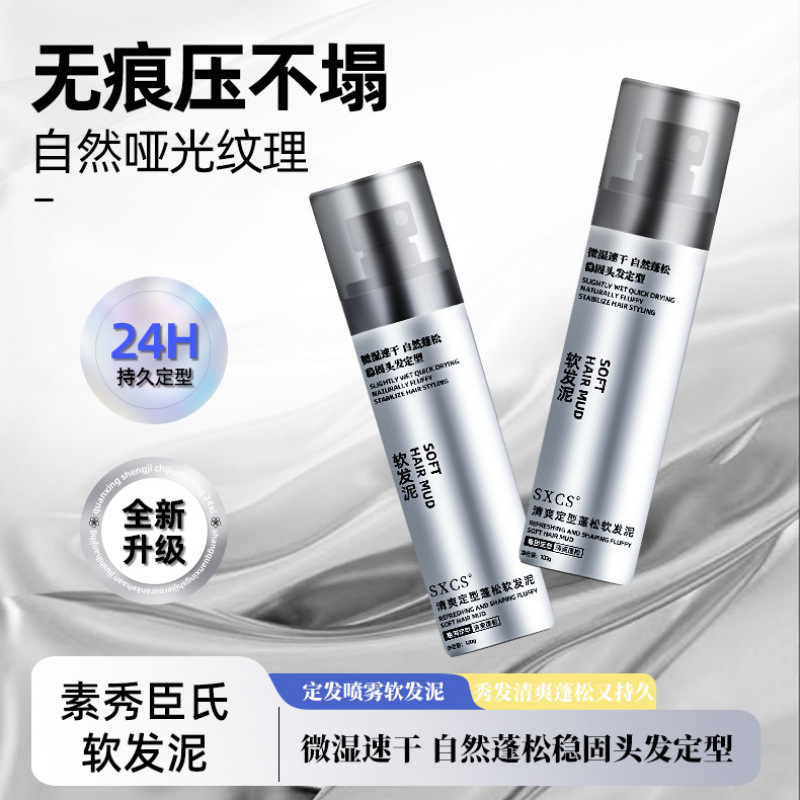 [Доставка в течение 48 часов] Освежающая и пушистая мягкая глина для волос Su Xiuchen, натуральная, матовая и не жирная
