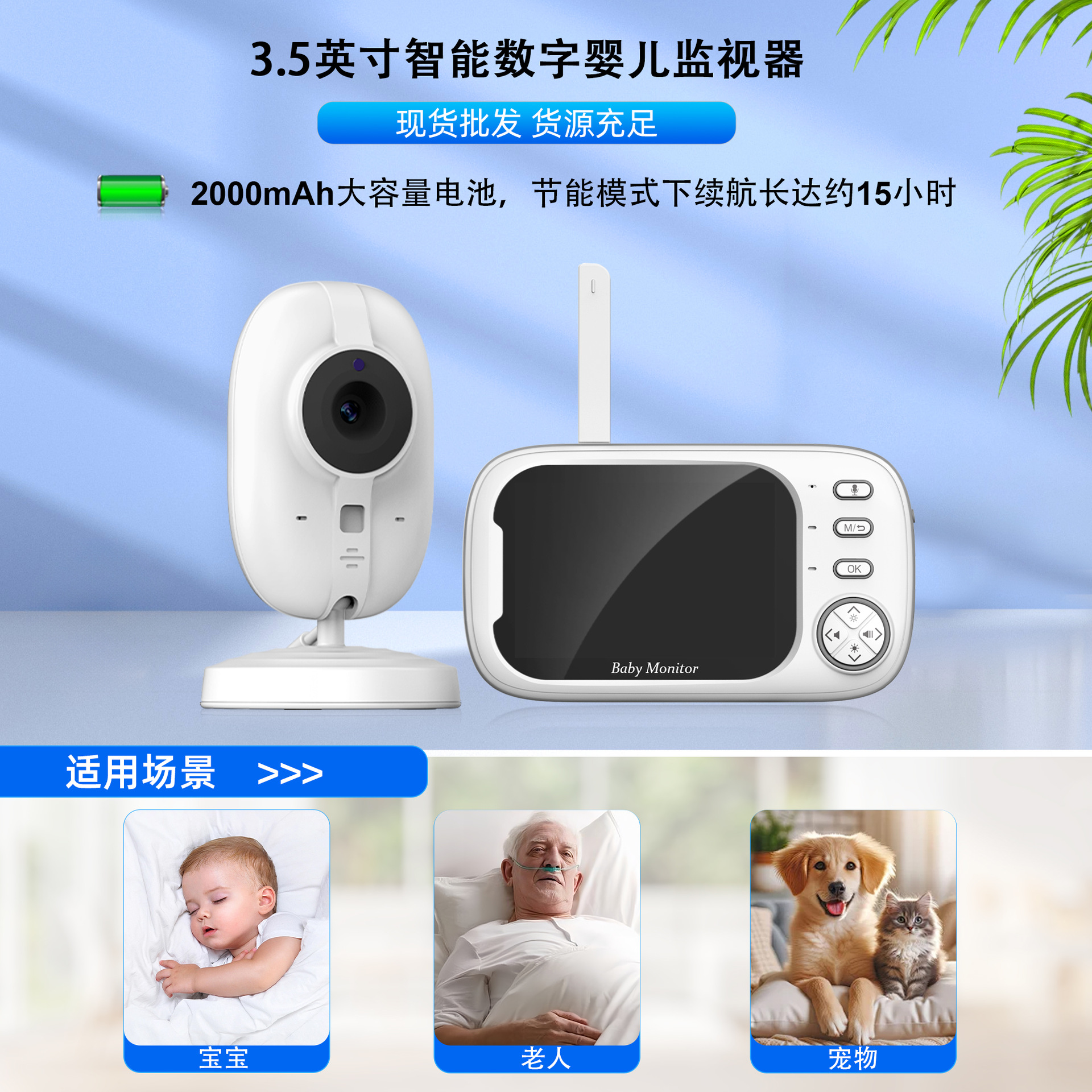 [Sample Link] Amazon 3.5inch Baby Monitor with Two-Way Talk, Night Vision, and Visual Monitoring
