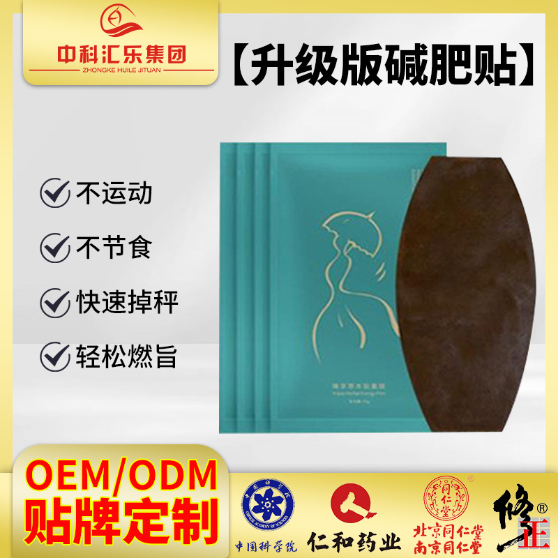 Патч для похудения, травяная энергетическая маска, патч для деhumidification, популярный патч для похудения, маска для похудения, патч для уменьшения живота, патч для пупка, впитывающий масло патч для ленивого пупка