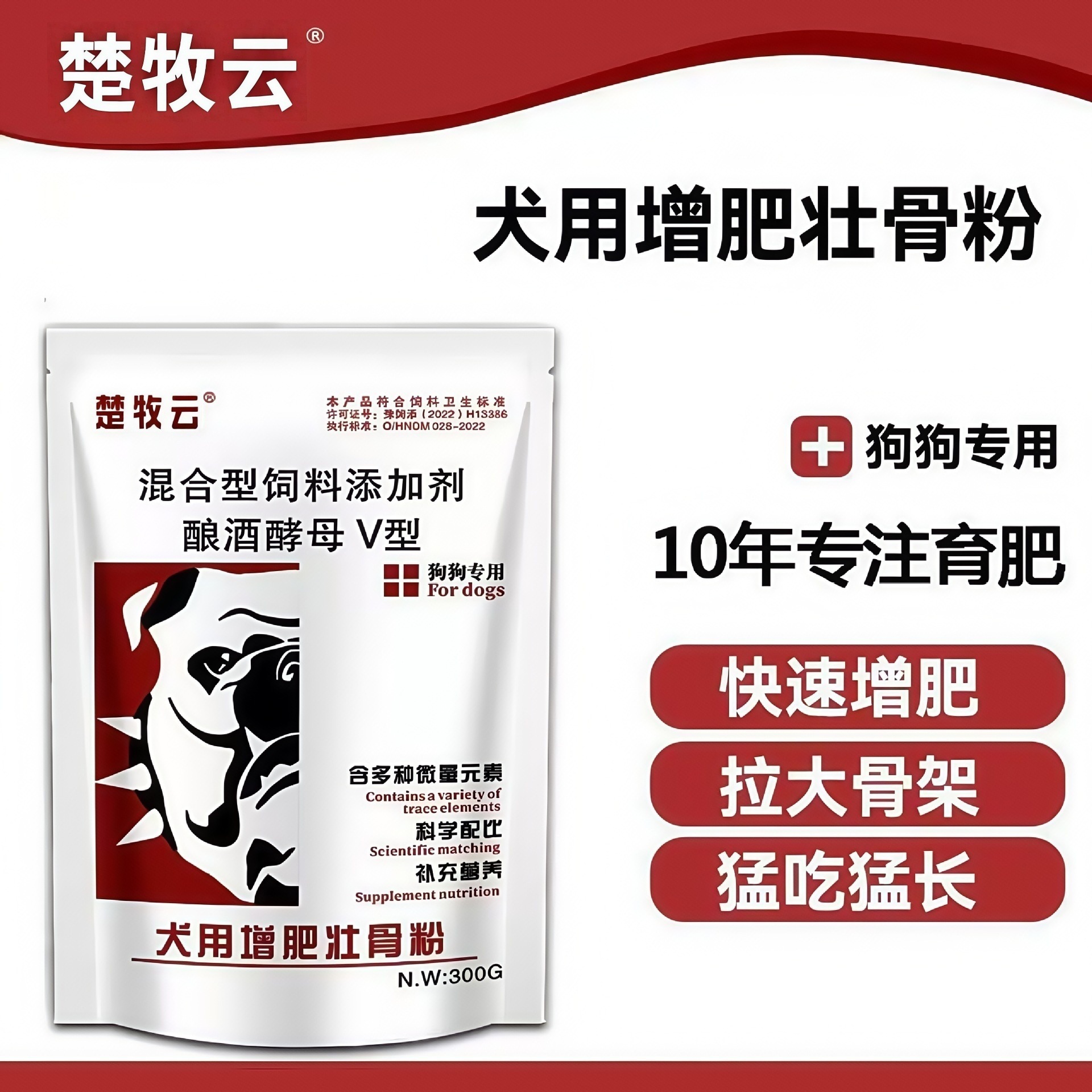 Bone-Strengthening Powder for Dogs, Factory-Made for Dogs to Develop, Gain Weight, Strengthen Bones, Supplement Nutrition, Appetizer and Digestion