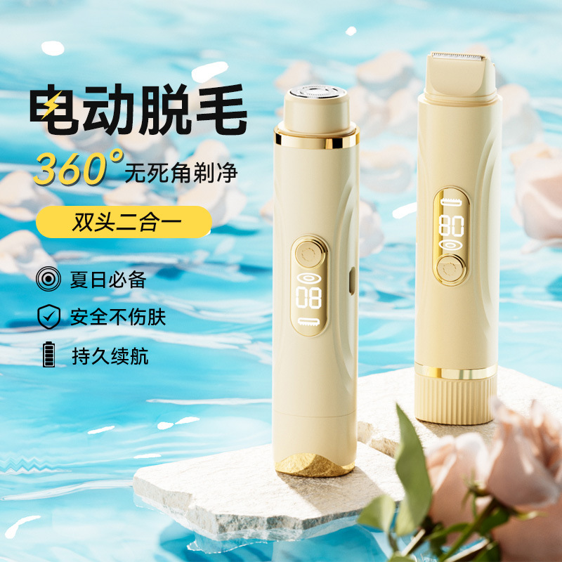 Cross-Border Shaver, Private Part Shaver, Double-Head Hair Removal Device, Pubic Hair Trimmer, Electric Shaver, Women's Hair Removal Device