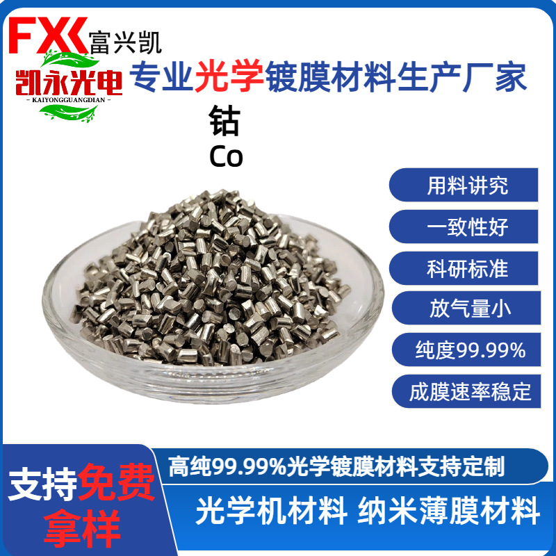 Блок кобальта высокой плотности, материал для противовесов, аэрокосмический гироскоп, радиационная защита, специальное применение