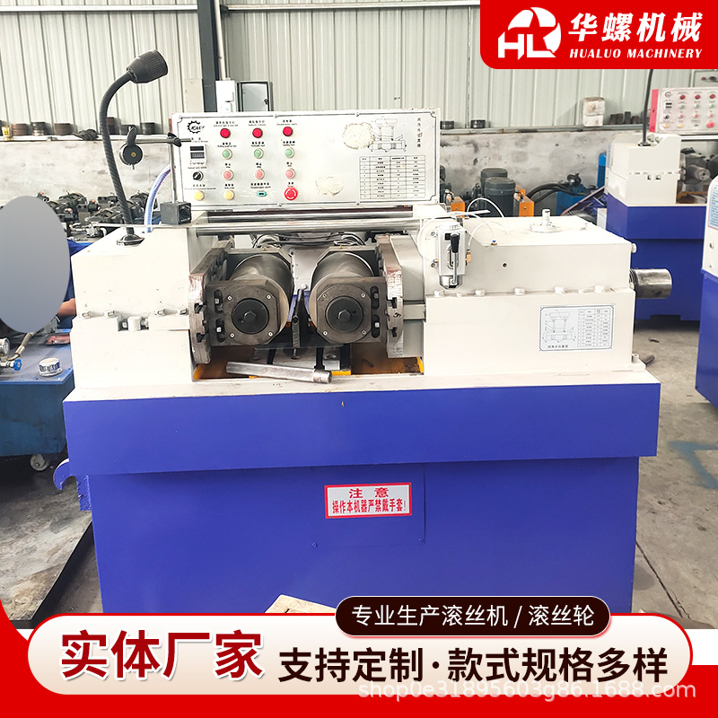 200 type hydraulic thread rolling machine can process automatic hydraulic thread rolling machine straight thread rolling machine