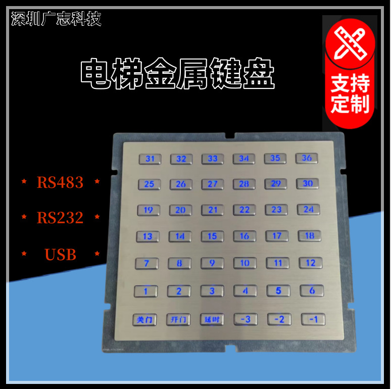 Металлическая клавиатура лифта из нержавеющей стали 304, совместимая с лифтами Kone и Mitsubishi, вандалозащитная и водонепроницаемая, кнопка вызова для кабины