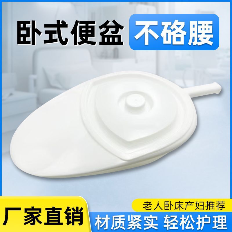 Медицинское судно для пожилых людей, высококачественное пластиковое судно, оптовая продажа