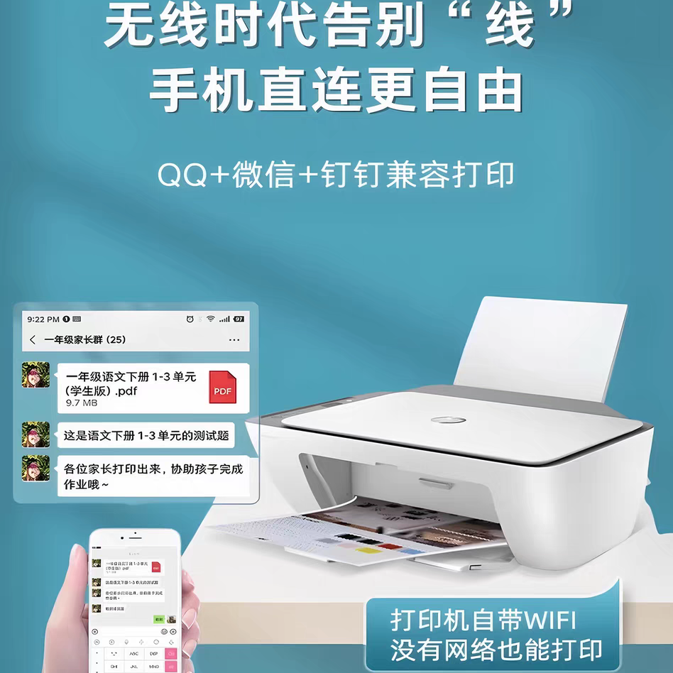 Used Hp Printer Home Small Inkjet Copy Scan Mobile Phone Wireless All-In-One Color Photo Homework