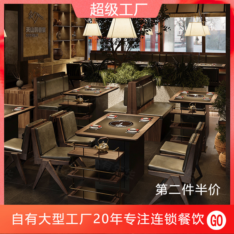 Стол для хот-пота с интегрированной индукционной плитой, комбинация стола и стульев из массива дерева для коммерческого использования