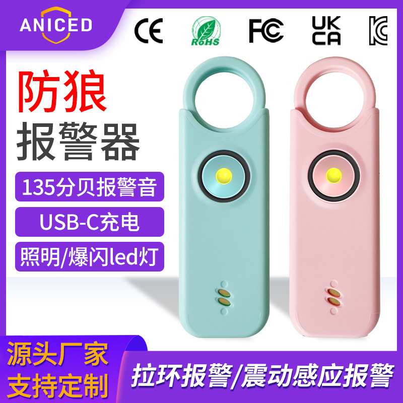 Перезаряжаемый анти-волчий сигнализатор 135 дБ двойного режима для улицы