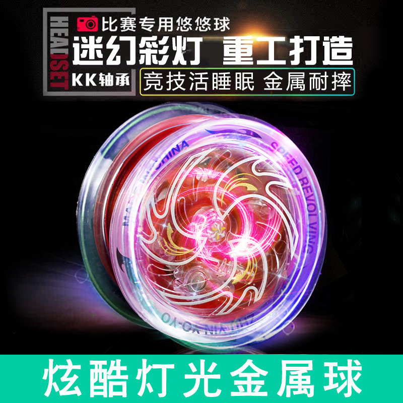 Metal yo-yo children's luminous yo-yo automatic recycling boy alloy fall-resistant 61 section gift toy