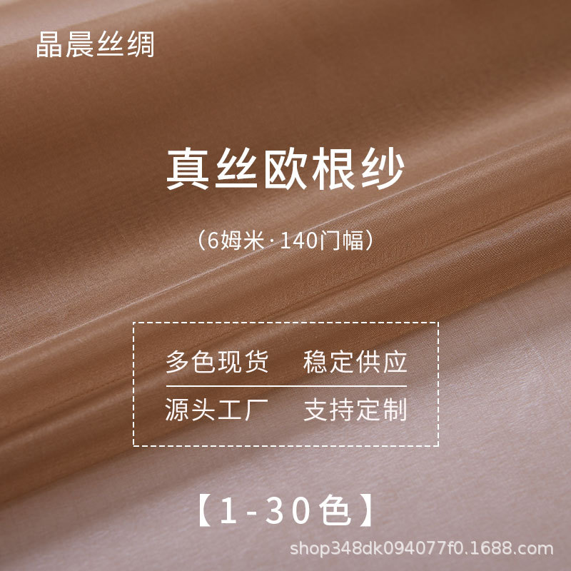 Оптовая широкая органза из шелка однотонного цвета, жесткая пряжа для платья Ханьфу, шелковая ткань
