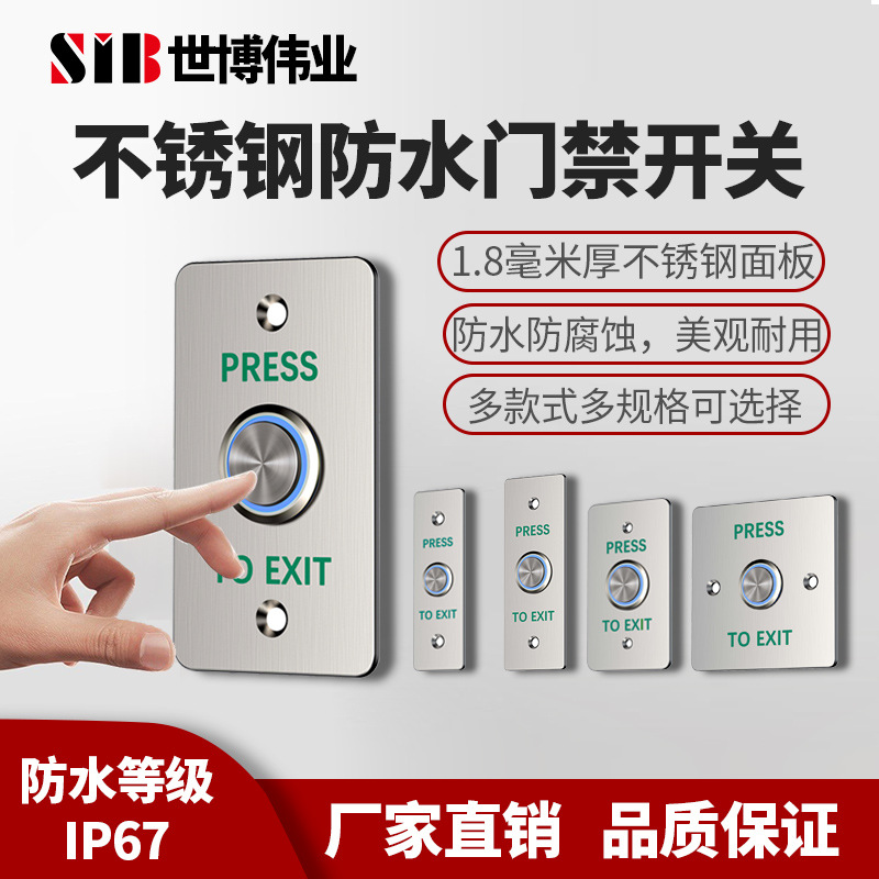 Водонепроницаемая кнопка, нержавеющая сталь, водонепроницаемый переключатель доступа, кнопка открытия доступа