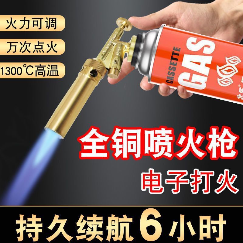 Pure copper electronic ignition card type gas tank fire gun burning pig hair household fire spray gun ignition artifact welding welding gun