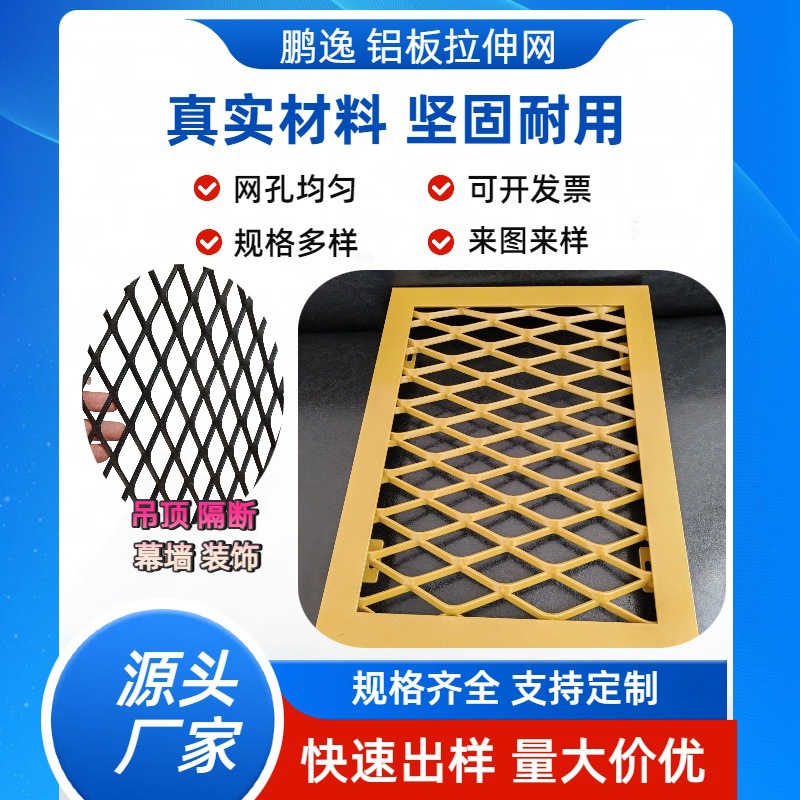 Сетка из стали в форме алмаза, декоративная алюминиевая сетка для потолка и стен коридора