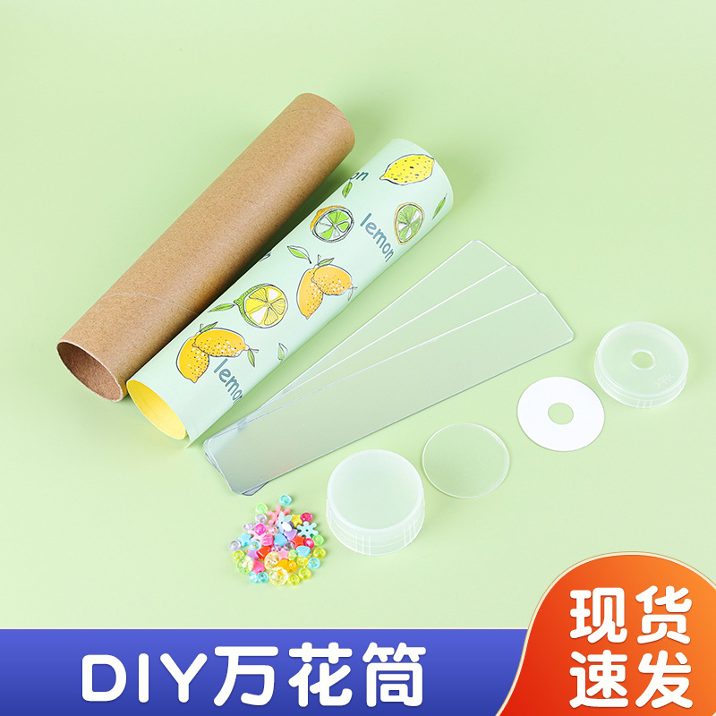 Детский образовательный калейдоскоп, домашний, DIY, материалы для изготовления ручных калейдоскопов, игрушки для интересных занятий в детском саду, оптовая продажа
