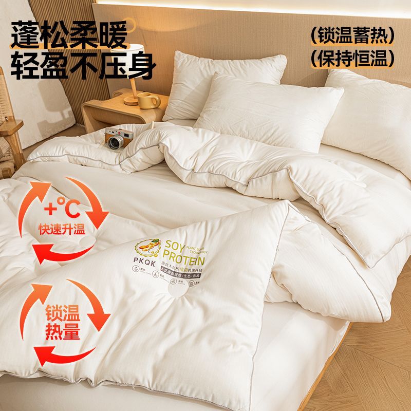 Thickened Soy Fiber Quilt for Warmth, Hotel Quilt, Extra Thick Winter Home Quilt, Spring and Autumn Quilt, Dormitory Winter Quilt Core