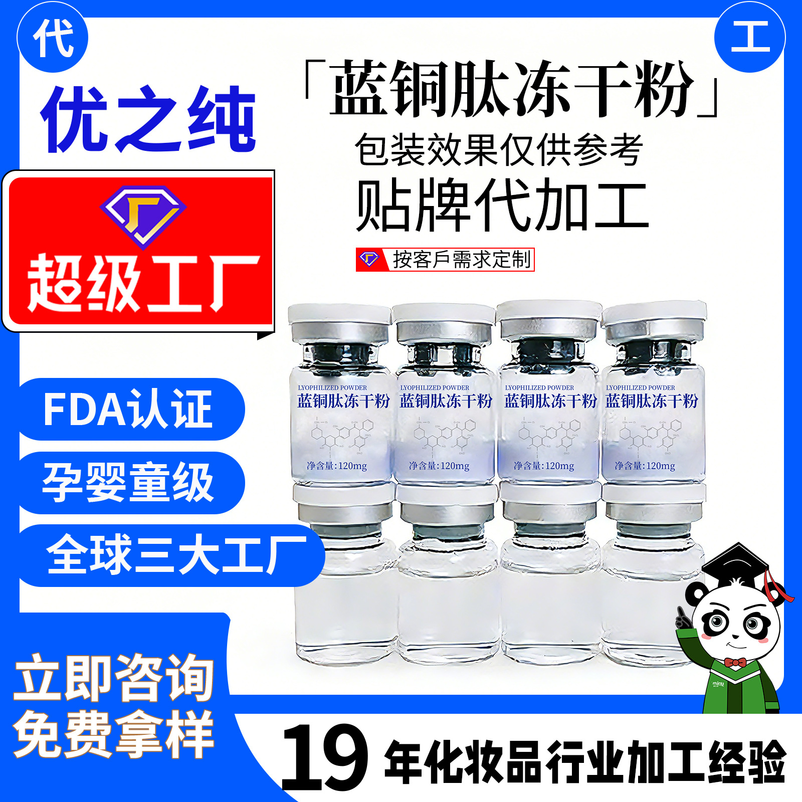 Замороженный порошок синего медного пептида 0.5% 5 мл для улучшения кожи оем обработка и индивидуальная настройка