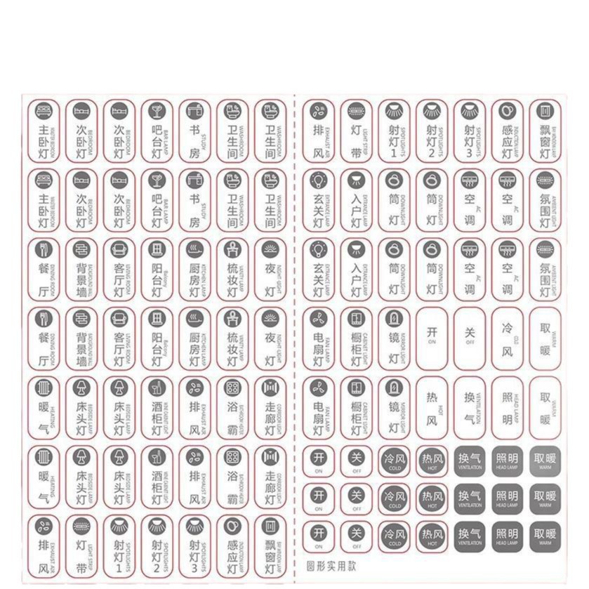 Light Switch Logo Sticker Home High Sense Luminous Sticker Label Indication Sticker Creative Panel Socket Decorative Wall Sticker