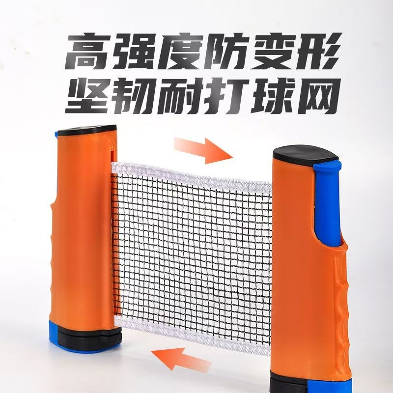 Portable thickened table tennis table net rack free telescopic table tennis net rack universal clip 5cm