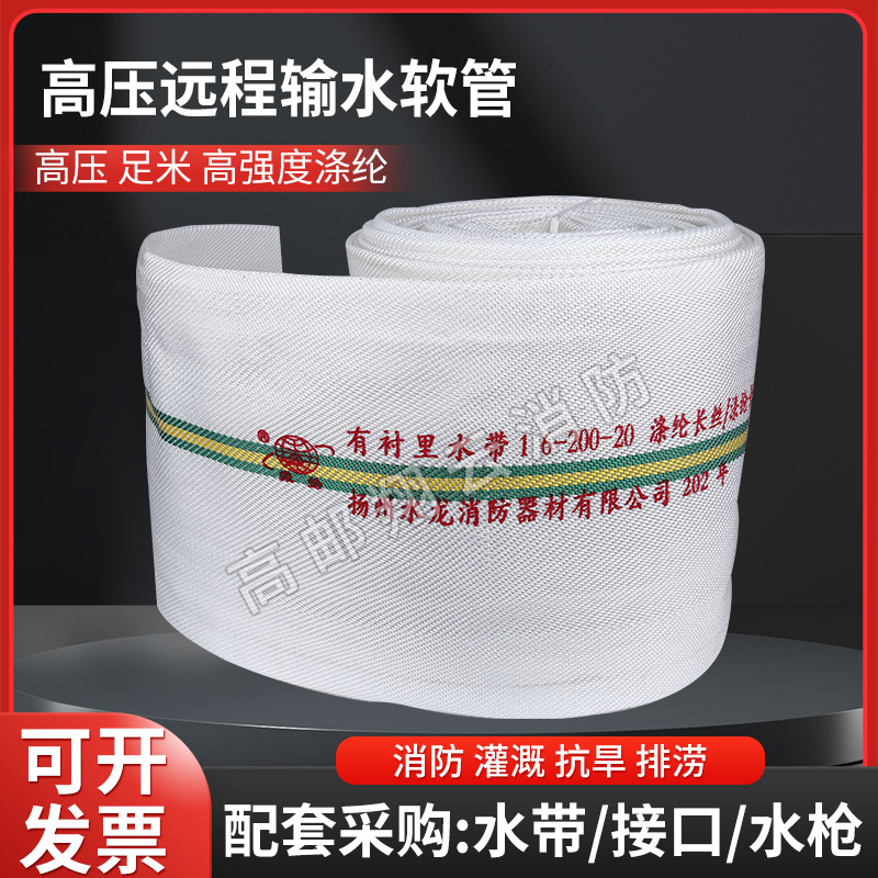 Линейный водяной пояс вибрационный большого диаметра сельскохозяйственный 5 дюймов 6 дюймов 8 дюймов 10 дюймов орошение и дренаж