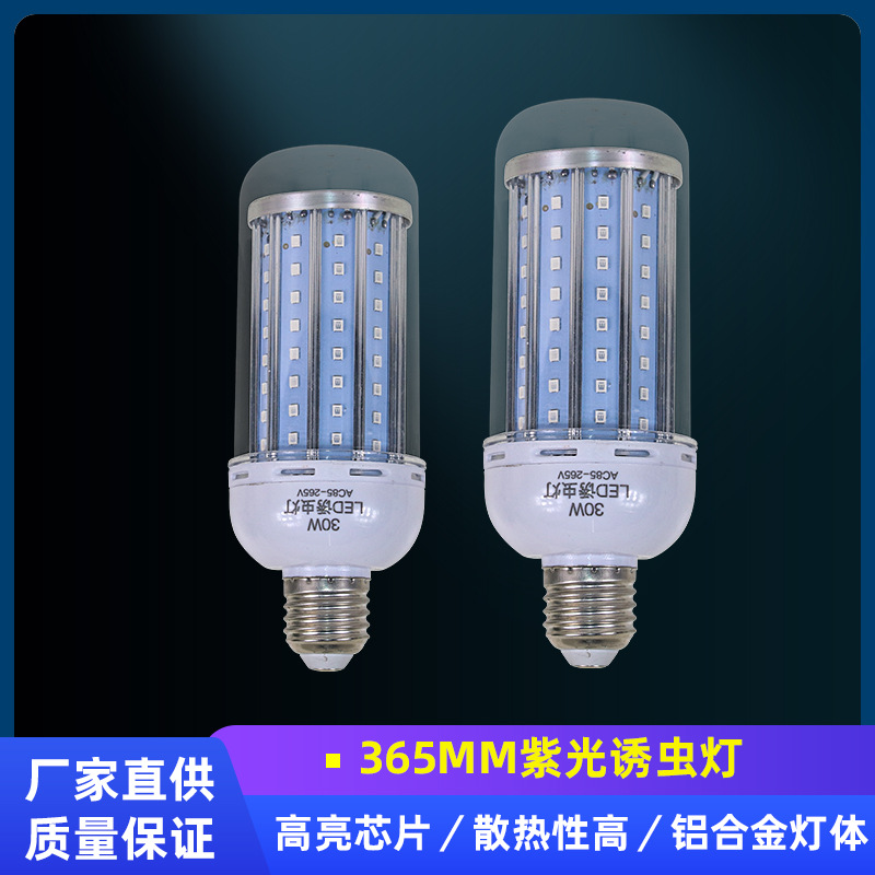 LED ловушка для насекомых 365Nm, фиолетовый свет, уличная лампа для пруда, солнечная ловушка для насекомых