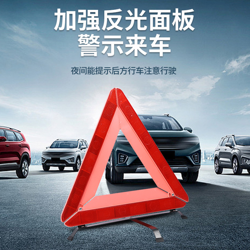 Manufacturer supply triangle warning frame car breakdown dangerous parking tripod emergency folding triangle warning sign