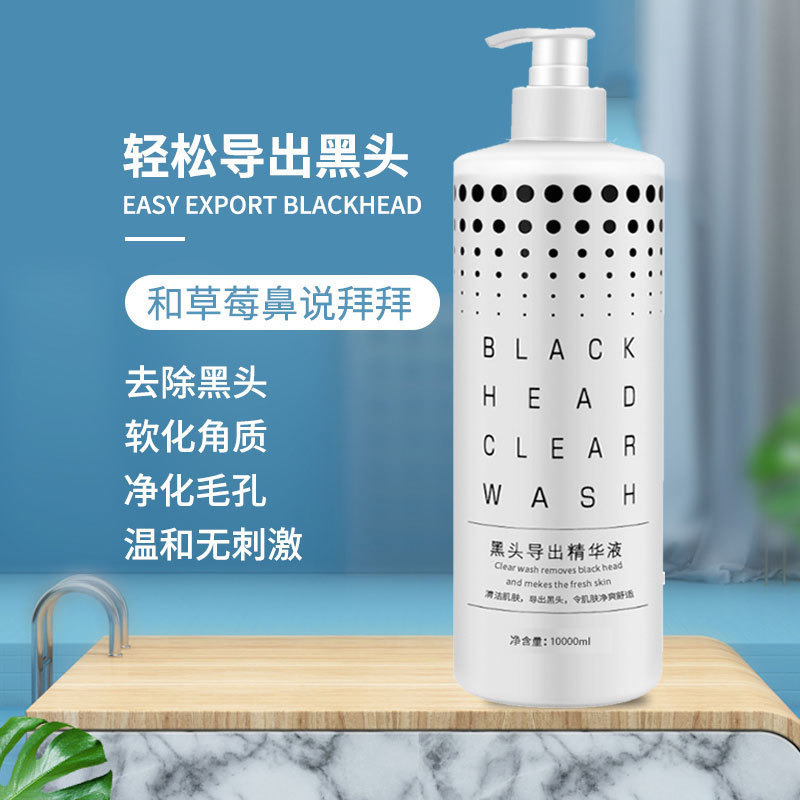 Blackhead Extract Liquid Beauty Salon Small Bubbles Special for Removing Pimples Cleansing and Shrinking Pores Nose Application Essence Water
