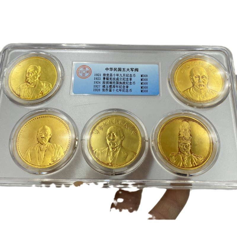 Antique Ancient Coins, Silver Coins, Republic of China Gold Coins, Five Warlords, Five Pieces, a Set of Gold Coins, Commemorative Coins Collection, Complete Set
