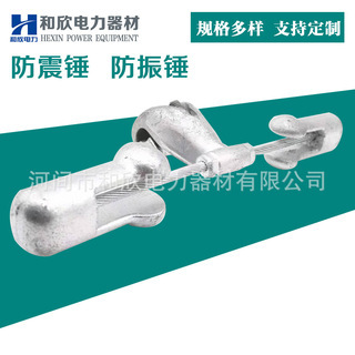 Электрические фитинги, противовибрационные молоты, устройства снижения вибрации для соединения проводов, болты для зажима проводов, противовибрационные молоты на заказ